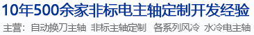 横林精工