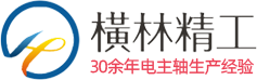 横林精工